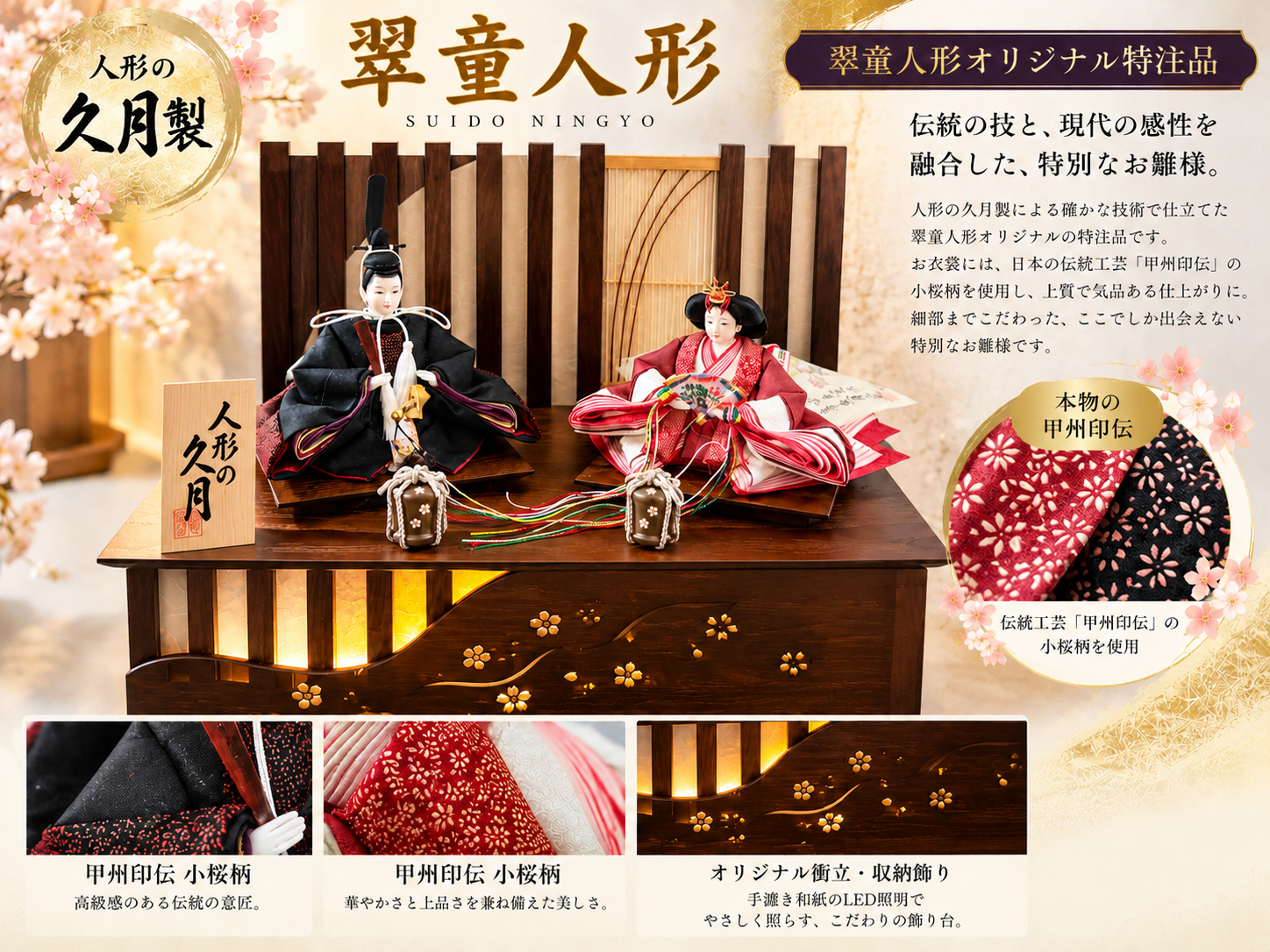 人形の久月製 × 翠童人形オリジナル特注品 ノワールージュ甲州印伝寄せ小紋柄・正絹衣装収納飾り4写真